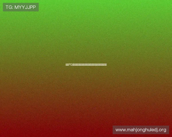 征途PG娱乐电子游戏平台下载指南助你轻松畅玩最新游戏体验